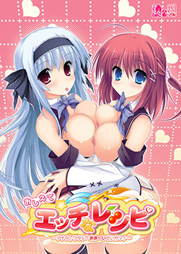 알려줘 야한 레시피 －당신과 나의 달~콤한 생활!－