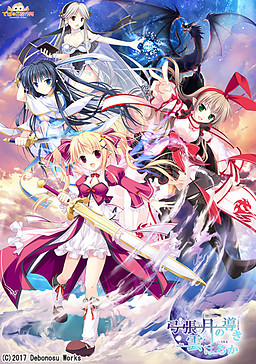 유미하리즈키의 인도, 구름 아득히