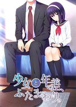 소녀와 나이 차이, 두 바퀴.