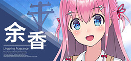 Lingering Fragrance