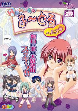 How to 후~도루~헬스 편~