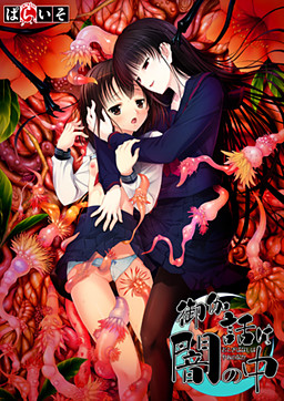 옛날이야기는 어둠 속에