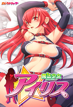 마법소녀 아이리스