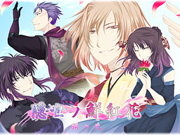 카쿠리요노 센코우카 -네가우 사키-