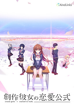 창작 그녀의 연애 공식