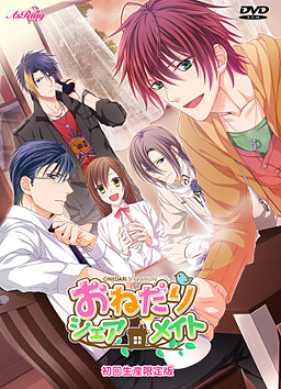 오네다리 셰어메이트