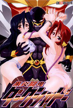 흑염투귀 다크·섀도우