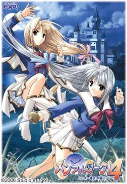 멘 앳 워크! 4 ~헌터들이여 영원히~