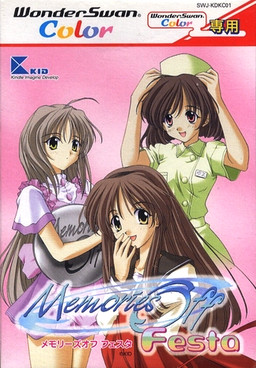 메모리즈 오프 -페스타-