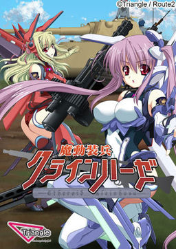 마동장병 클라인하제