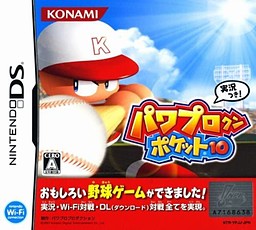 파워프로군 포켓10