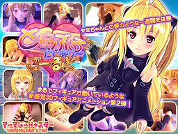 트러블 다이어리～・골드