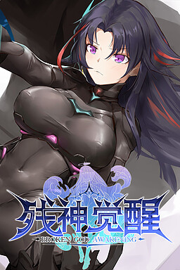 BROKEN God Awakening