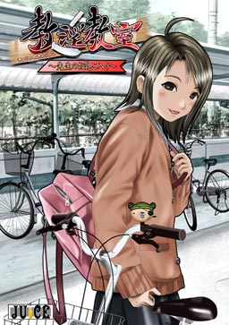 교음교실～선생님의 마음에 드는 아이～