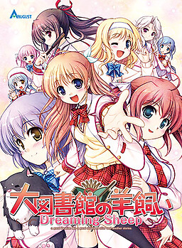 대도서관의 양치기 -Dreaming Sheep-