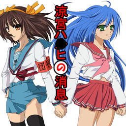 스즈미야 하루히의 소식