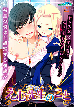 에무 선생님의 일