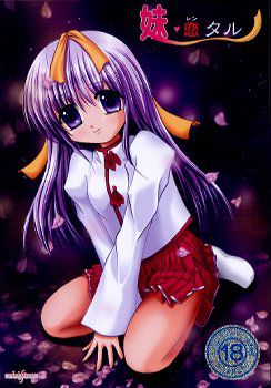 이모토・코이타루