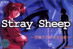 Stray Sheep ～방황하는 어린 양들의 밤～