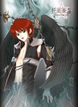 요연애기담 ~카미사마를 타락시키는 법~