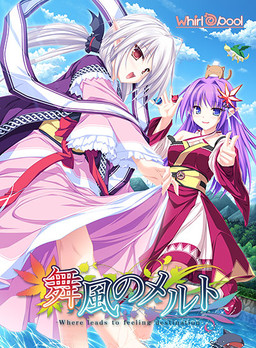 마이카제의 멜트 -Where leads to feeling destination-