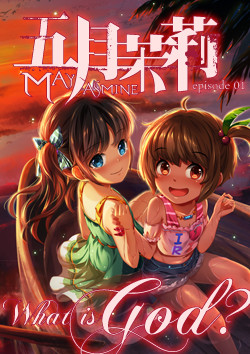 Mayjasmine Episode01 - What is God?