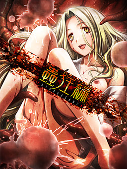 EXTRAVAGANZA~충광편~