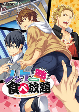 논케 한 방에 마음껏 먹기