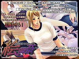 아가씨 크라이시스 에리나