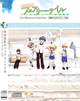 시공개찰의 페어리 테일