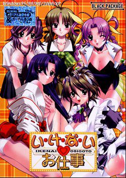 이・케・나・이♥일