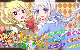 이상한 나라의 토리