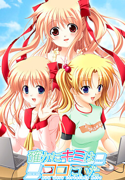 확실히 키미는 여기에 있었다 -You were certainly here-