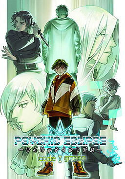 사이킥 이클립스 code:green