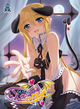 라이딩 인큐버스