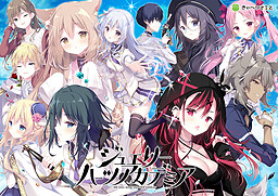 주얼리 하츠 아카데미아 -We will wing wonder world-