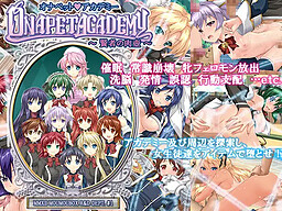 오나펫☆아카데미 ～현자의 육호～