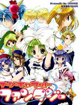 디 지 캐럿 판타지