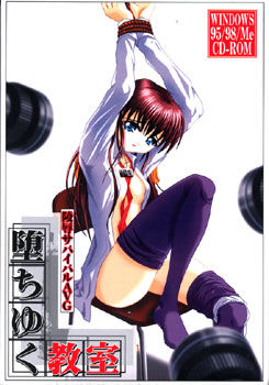 타락해가는 교실