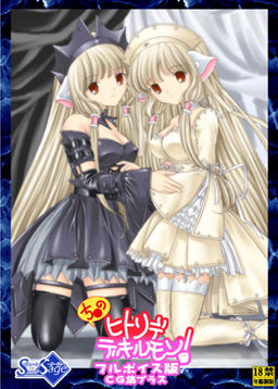 치●의 히토리데 데키루몬!