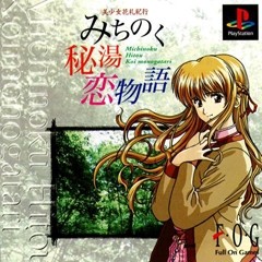 미소녀 화투 기행: 미치노쿠 비탕 연애 이야기