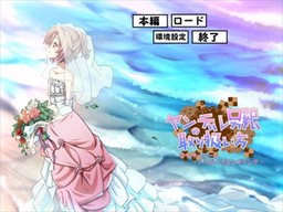 얀데레 오토코노코의 취급 방법 아나더 루트 ～해피 엔딩～