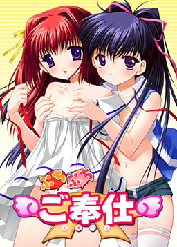 쁘띠쁘띠・봉사