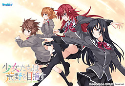 소녀들은 황야를 향한다