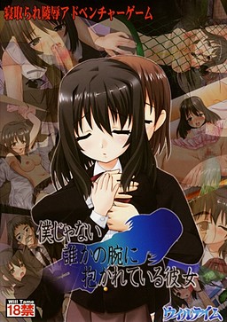 내가 아닌 누군가의 품에 안겨 있는 그녀