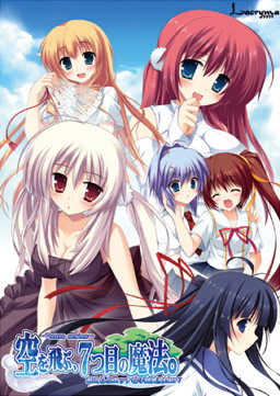 하늘을 나는, 7번째 마법。