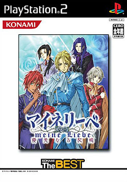 탐미몽상 마이네리베