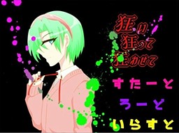 미치고 미쳐서 미치게 만들고