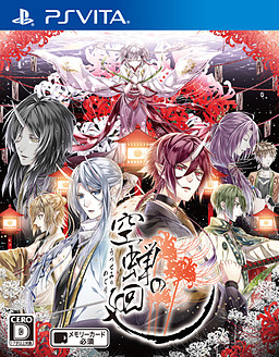 우츠세미의 마와리