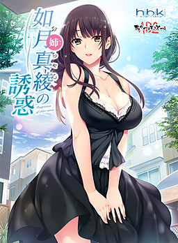 키사라기 마아야의 유혹